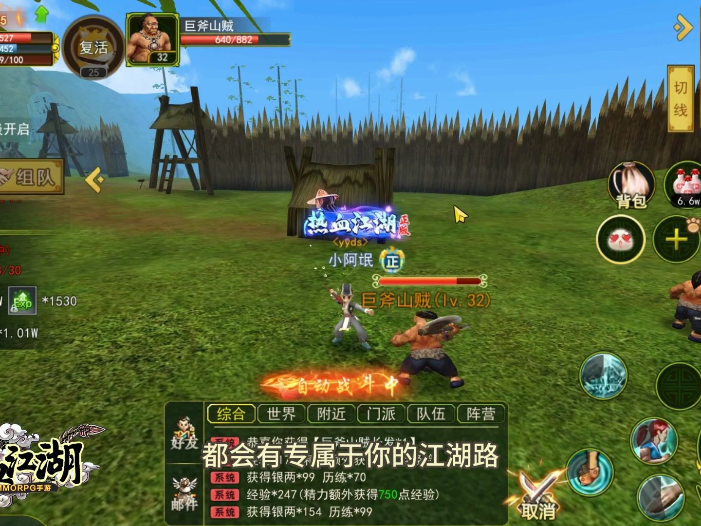 热血江湖怀旧版:怀旧青春热血,创造武林神话!