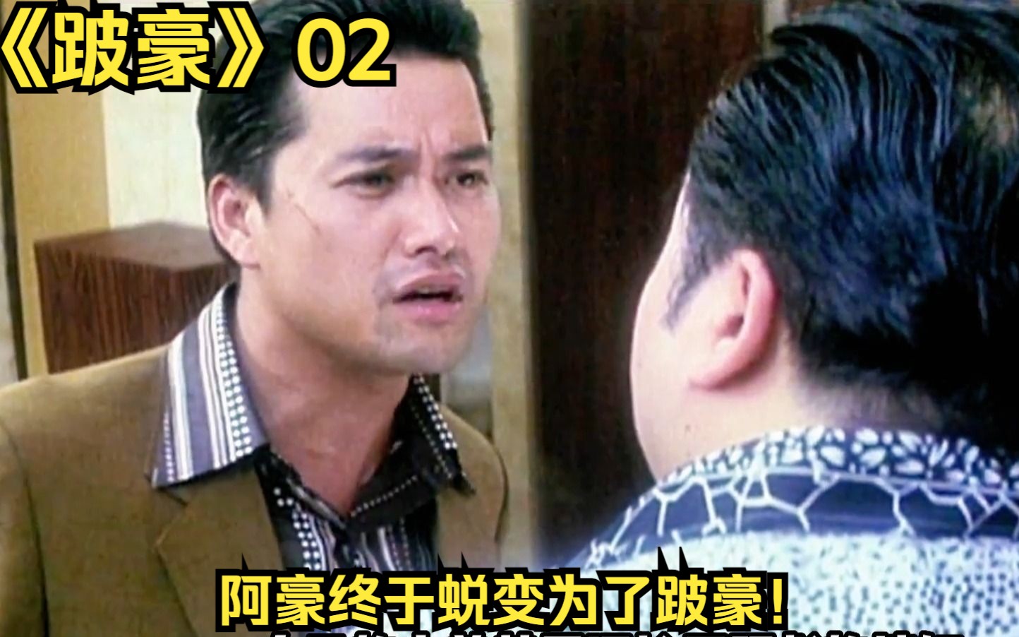 【Jerryko影视解说】《跛豪》阿豪终于蜕变为了跛豪!哔哩哔哩bilibili