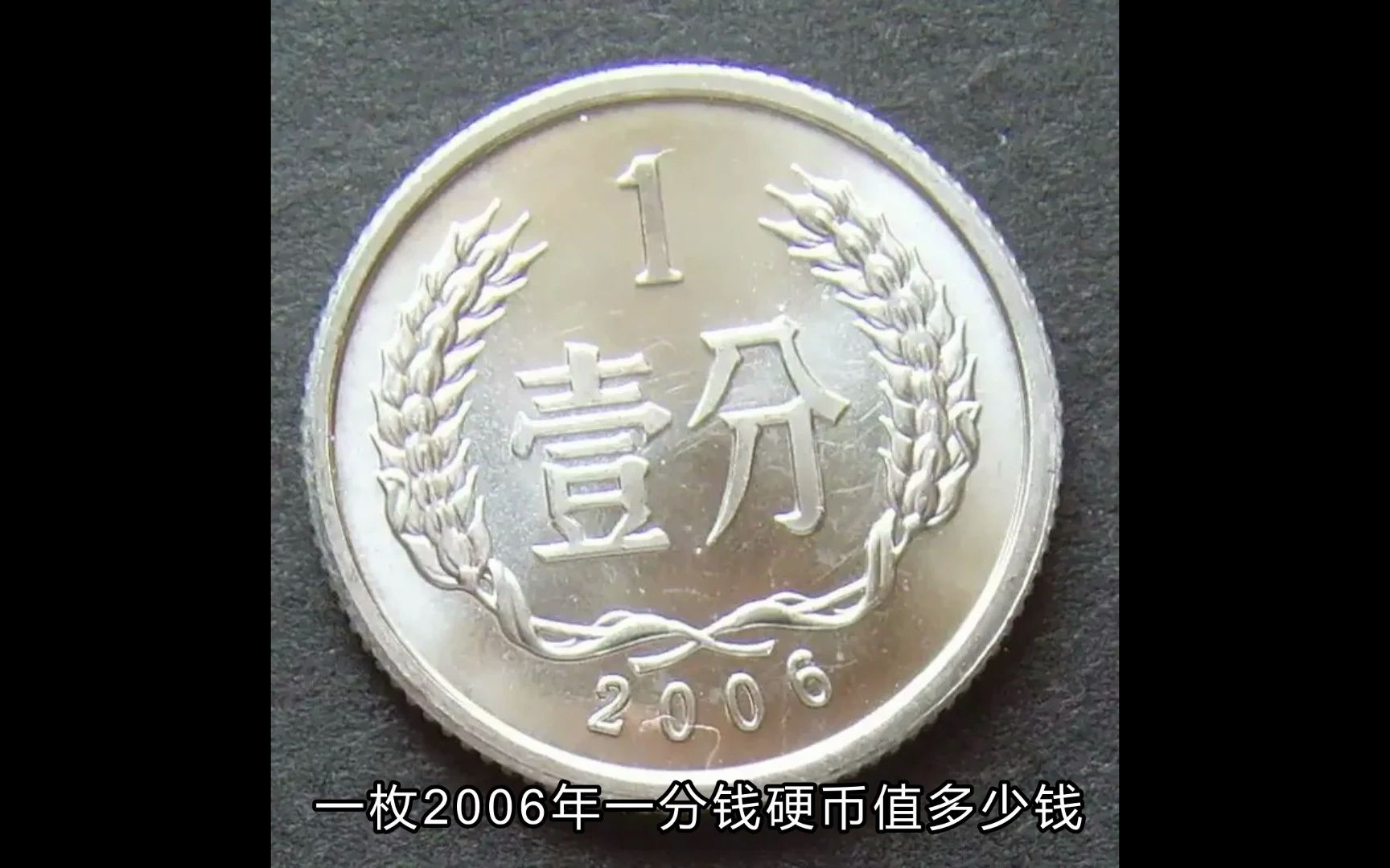 2005硬币图片及价格表图片