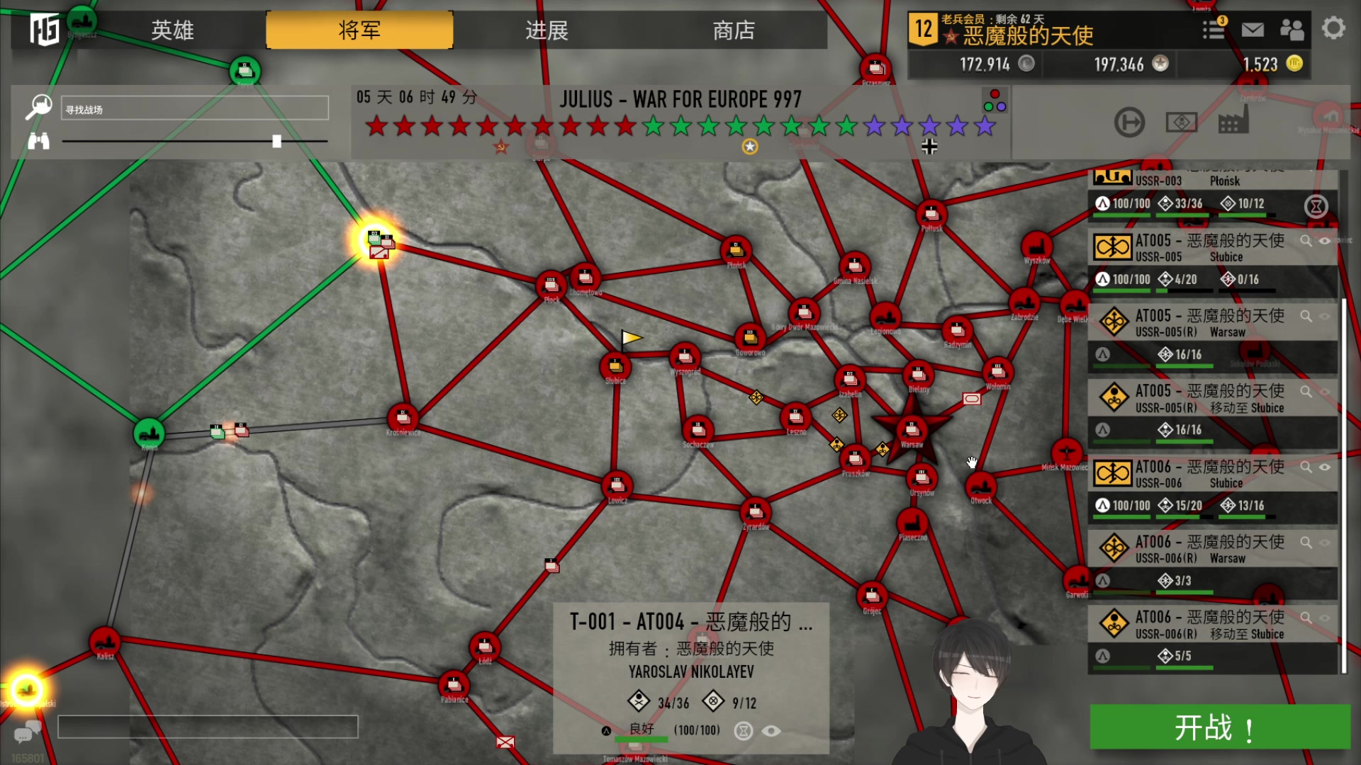 英雄与将军实况p325那一天的开始