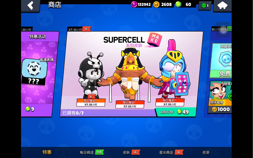 [图]SUPERCELL玩家创意皮肤合集，心动不如行动《荒野乱斗》