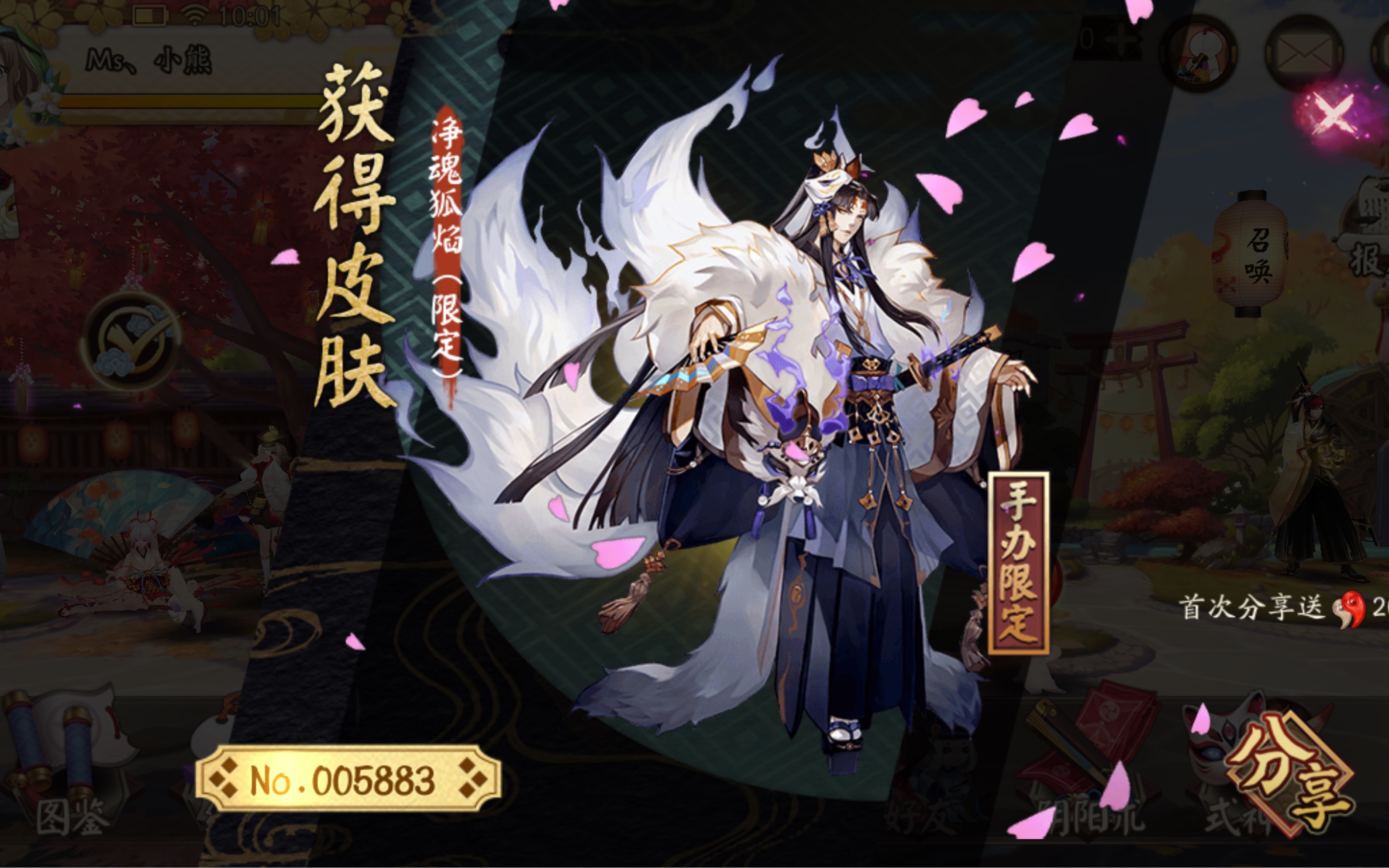 【阴阳师】玉藻前手办专属皮肤 净魂狐焰 赏析