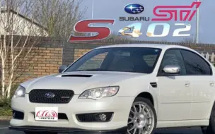 Video herunterladen: 斯巴鲁力狮STI S402-稀有的日本豪华性能车