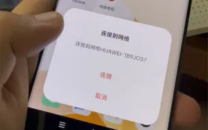 Descargar video: 不同品牌路由器之间的有线组网（华为ax3pro ＆ 小米ax3000t）