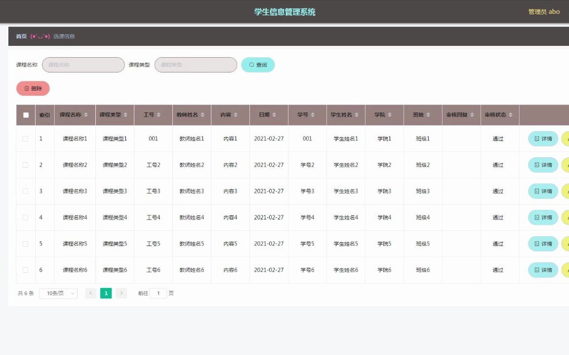 毕业答辩技巧:辅导毕业设计、程序设计、LW撰写、LW降重、文案代写、程序代做、免费咨询服务,只为了你能顺利毕业学生信息管理系统的设计与实现...