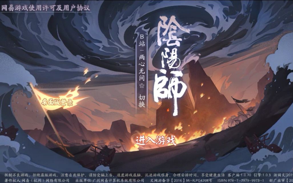 【收集向】阴阳师手游开场画面18.0——阴阳师海国篇·山海之战版本