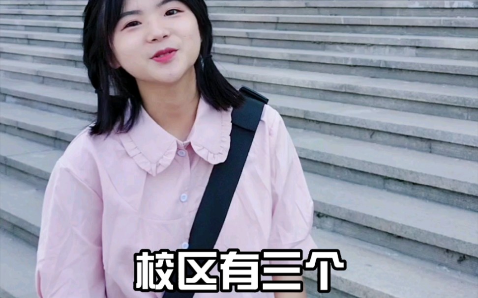 唐山师范学院欢迎各位同学哔哩哔哩bilibili