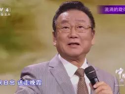 Video herunterladen: 《敢问路在何方》演唱：蒋大为（《中国文艺》20231213 流淌的旋律）