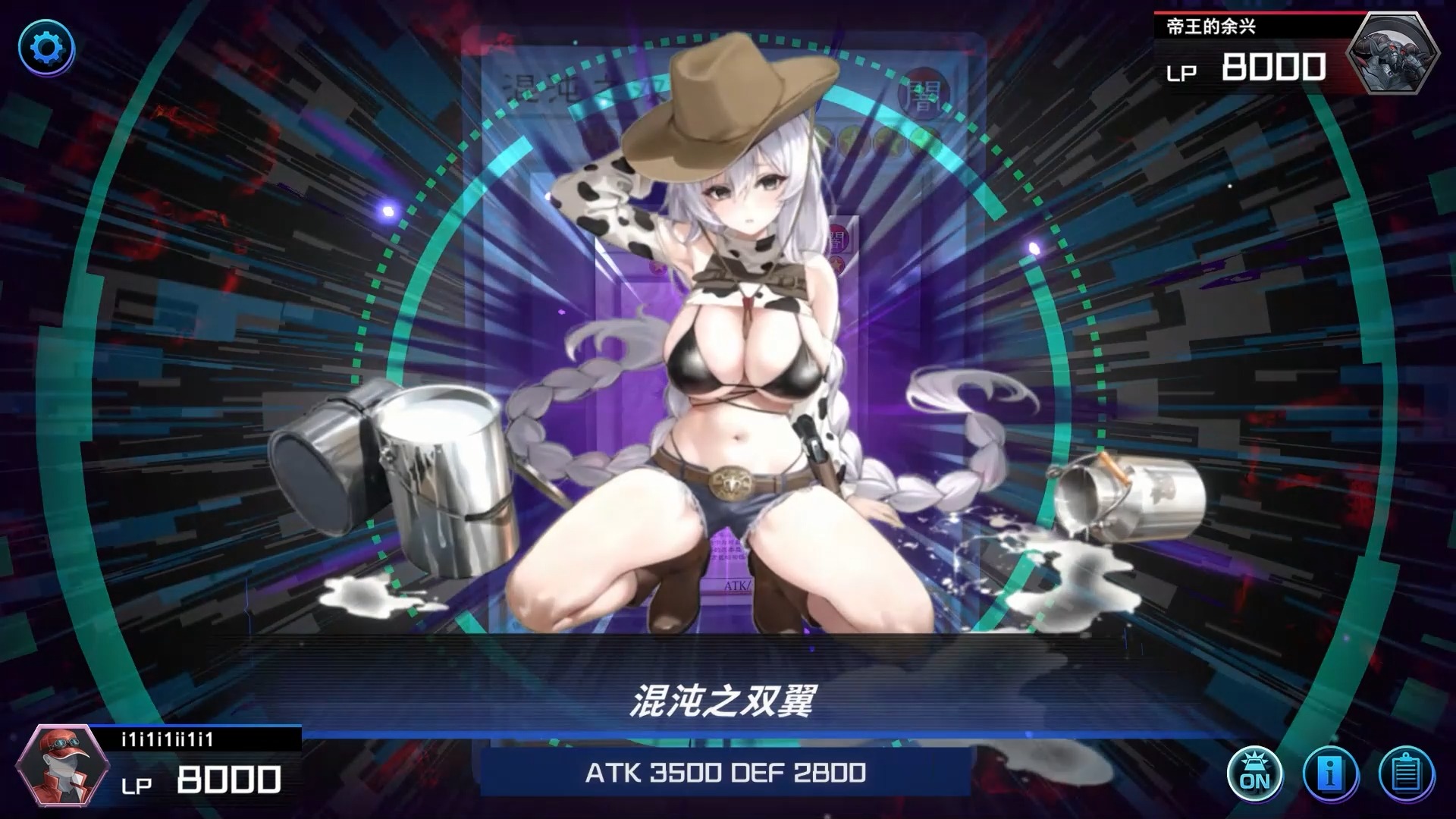 混沌双翼改碧蓝航线法戈奶牛装