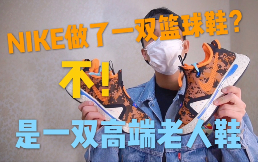 depass开盒008pg4可能是最高级的足力健老人鞋