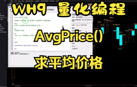 AvgPrice()求平均价格哔哩哔哩bilibili