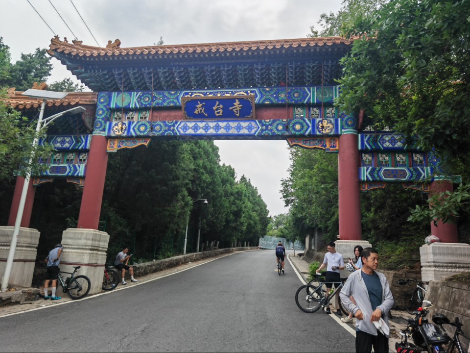 戒台寺日常骑行