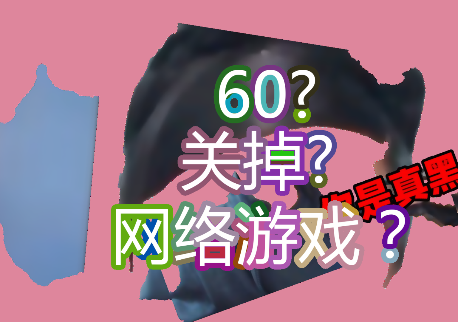 荷兰军长呼吁网络游戏关掉大家珍贵录像(60帧 巴菲特