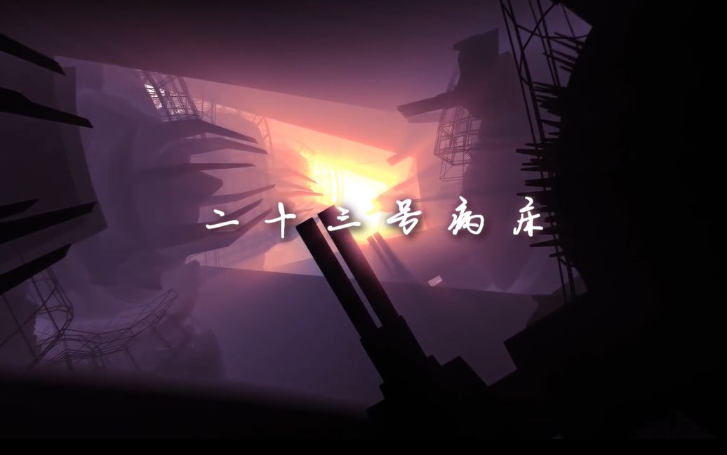 【风晚琳】二十三号病床(cover 葛东琪 )