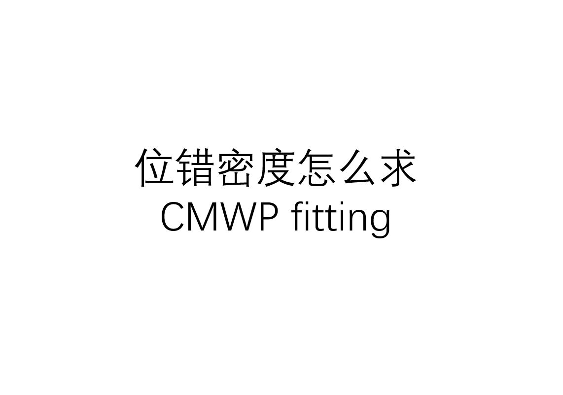 CMWP 拟合XRD数据计算位错密度哔哩哔哩bilibili