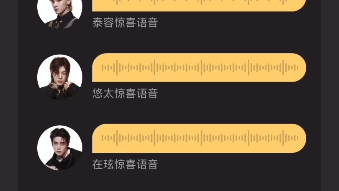 [图]NCT127 中文语音