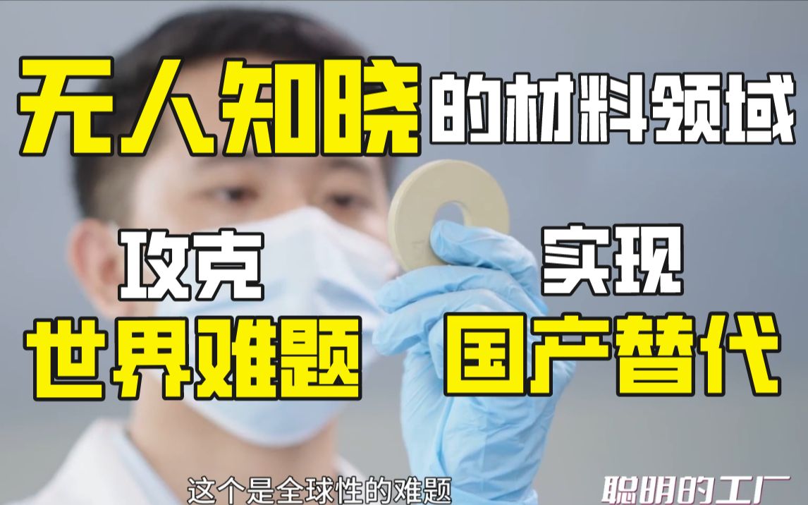 员工100多人,年产能却超2亿,这家压电陶瓷制造商施了什么魔法?哔哩哔哩bilibili