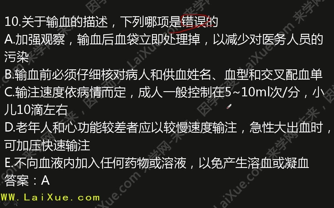 来学网来学教育整形外科学冲刺课程527哔哩哔哩bilibili