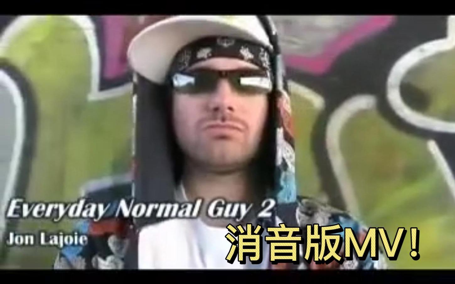 [图]Everyday Normal Guy2 消音版MV