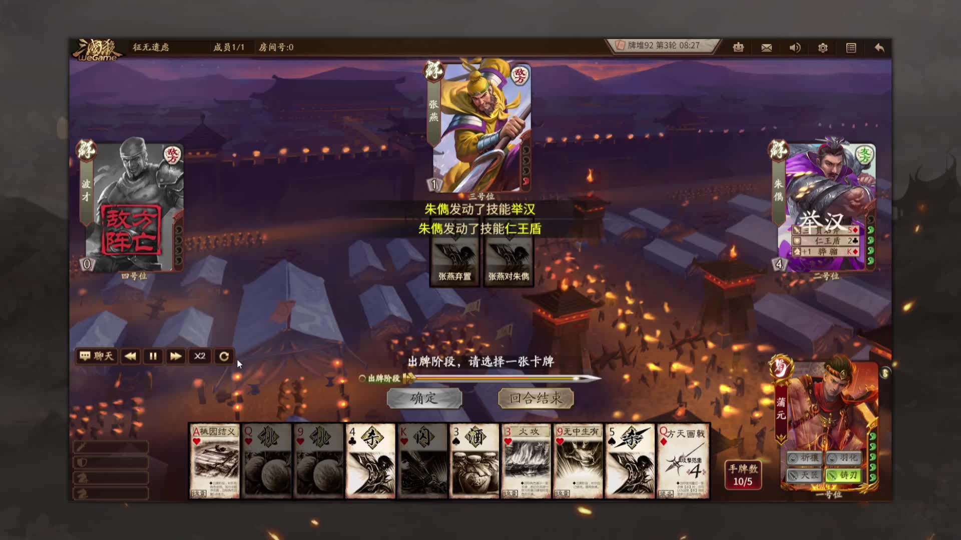 蒲元天雷刀造刀失败