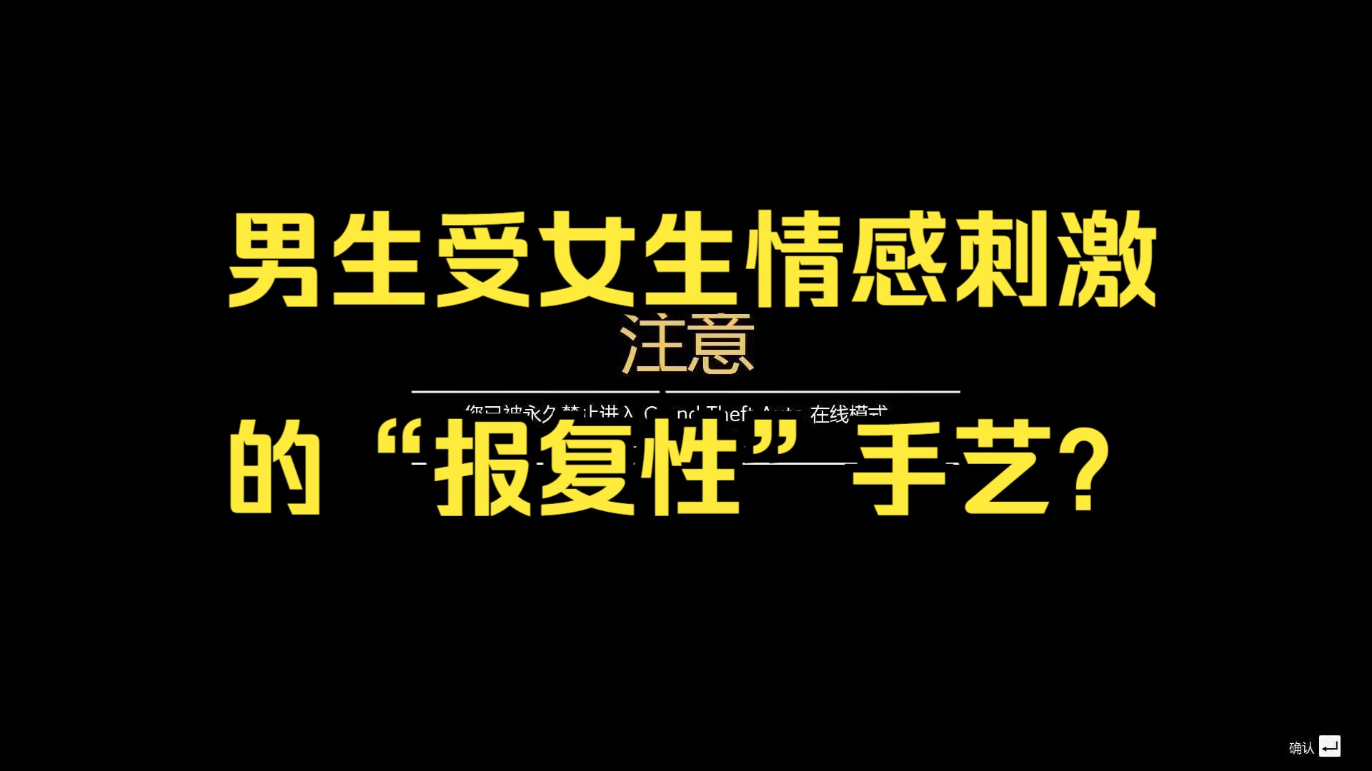 男生受女生情感刺激的“报复性”手艺?哔哩哔哩bilibili