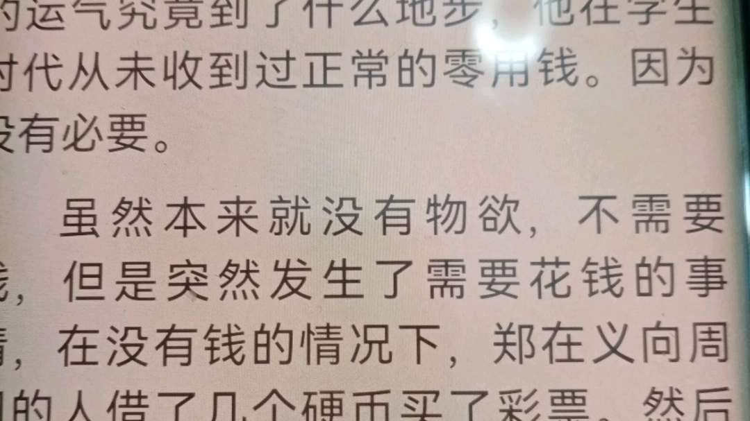 [图]passion受难曲小说TXT资源