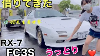 翻新中古车 马自达rx 7 Fd 哔哩哔哩 Bilibili