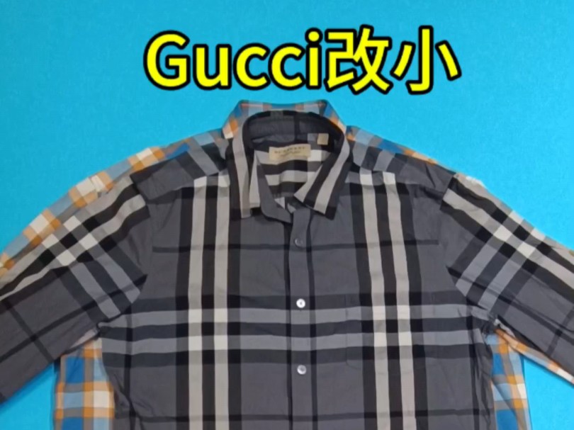 衬衫改小改短改码古驰衬衫改小gucci
