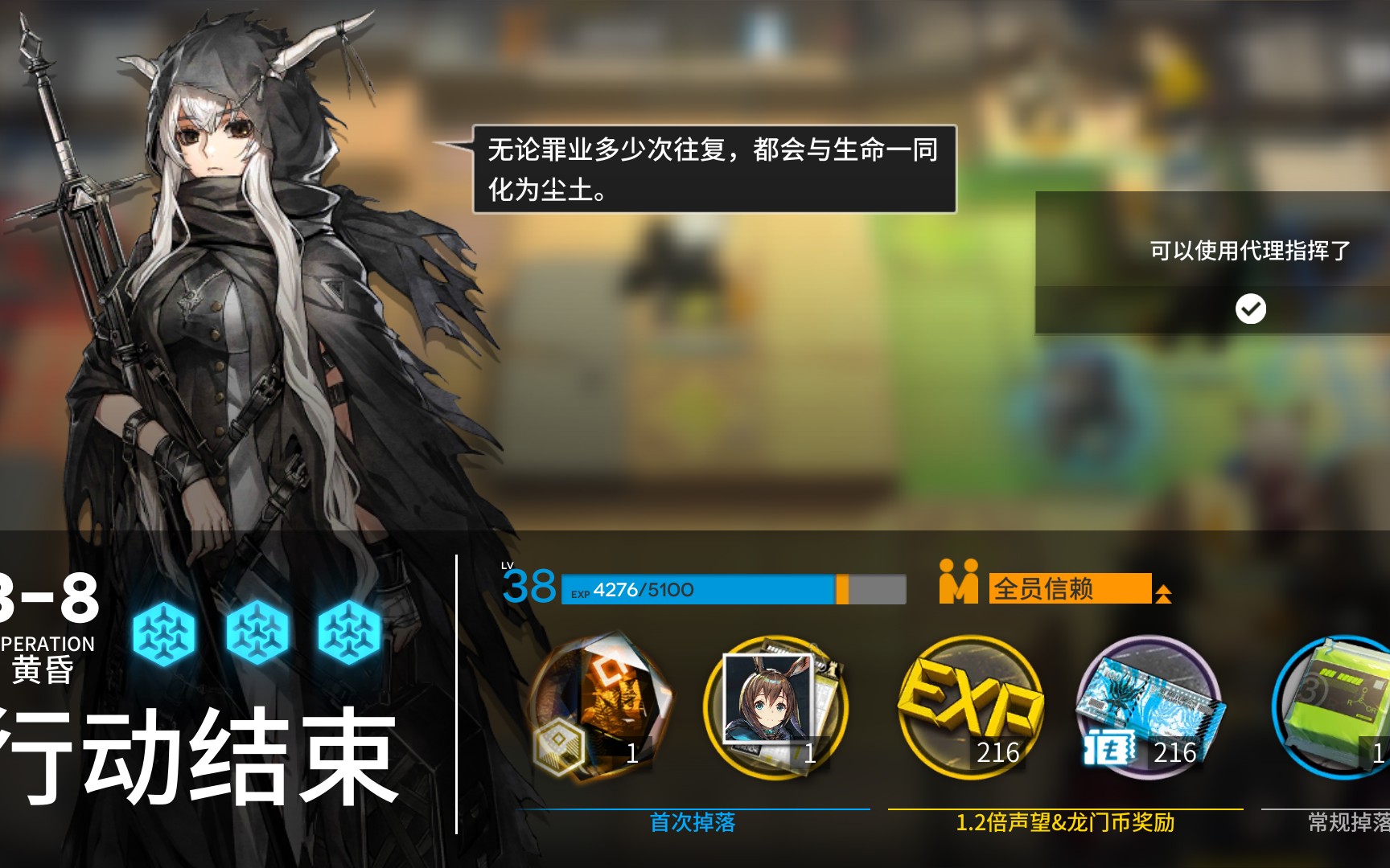 活动作品明日方舟38黄昏平民低配攻略