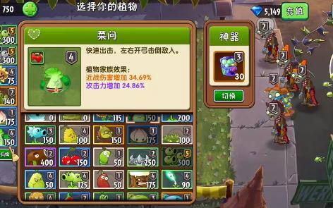 【PVZ2】不知道发什么了,就发这个吧