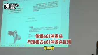 Descargar video: 传统e61冲煮头与饱和式e61冲煮头区别#格米莱售后培训