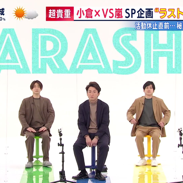 ARASHI】201221-1224 とくダネ！嵐×小仓智昭~连续4天对谈企划 