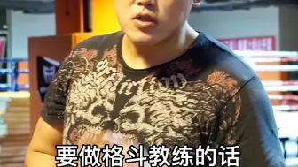 Video herunterladen: 30岁开始教格斗还来得及吗？