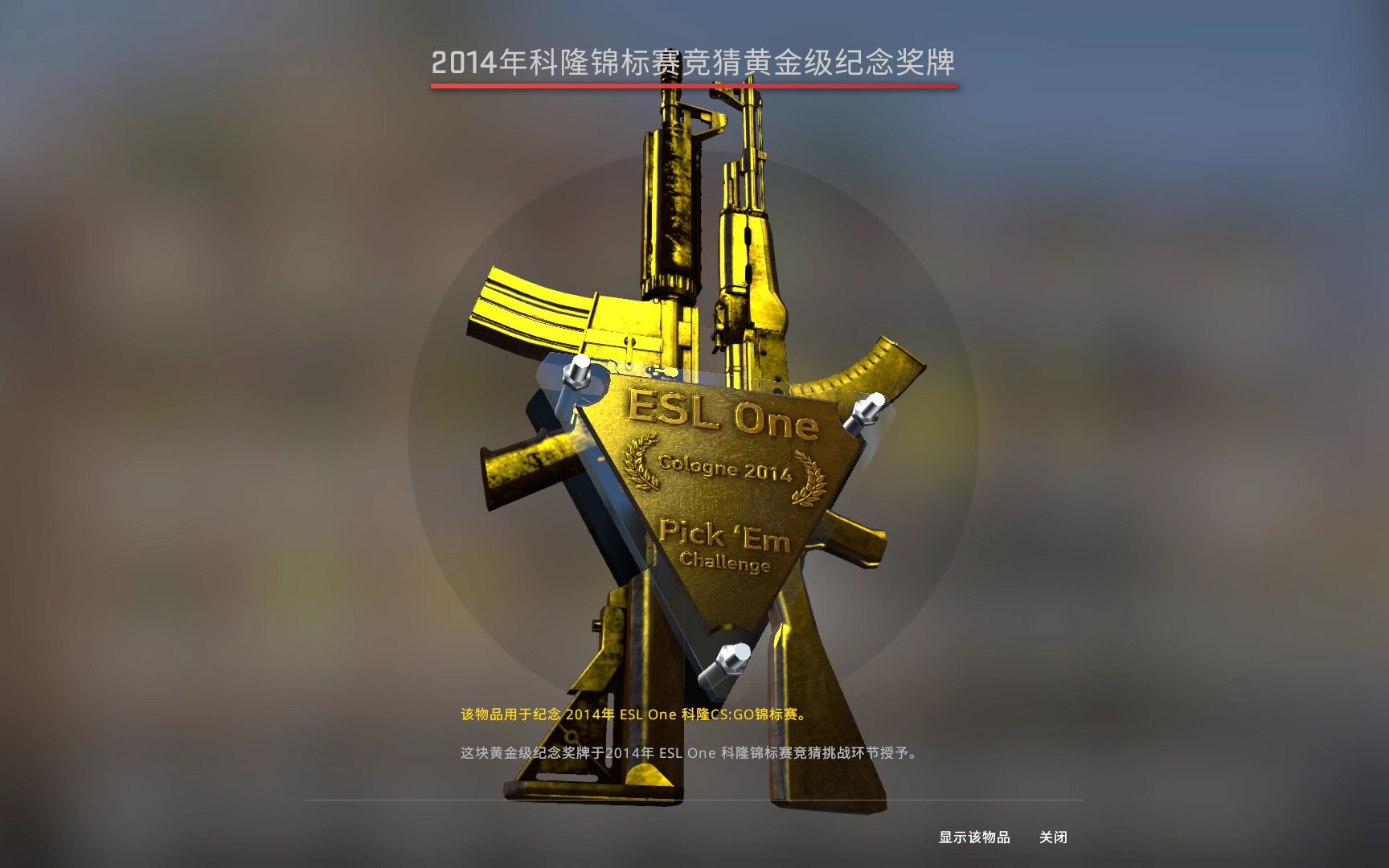 主播是啥币,csgo时期major相关奖牌(硬币)游戏内检视