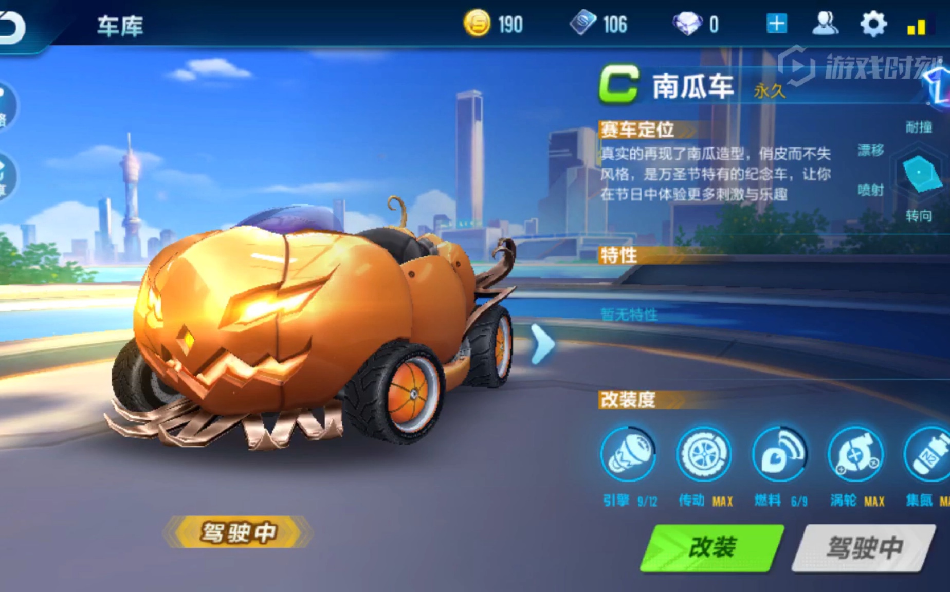 【qq飞车】试玩新出的c车南瓜车,这集气碾压所有a车!