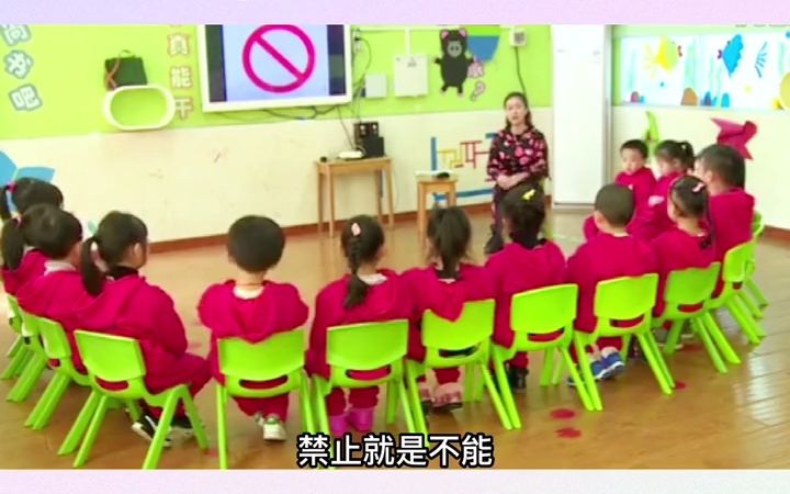 幼儿园公开课|中班安全《禁止的事情不能做》通过这节公开课,1.让小朋友理解故事和图片内容,知道禁止的事情会带来可怕的后果,认识 各种禁止标志....