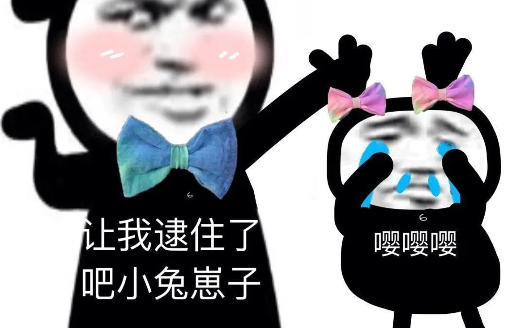 是不是有点犟嘴了.