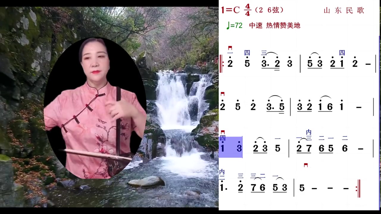 经典二胡曲目沂蒙山小调好听至极致敬那个年代视唱视唱练耳