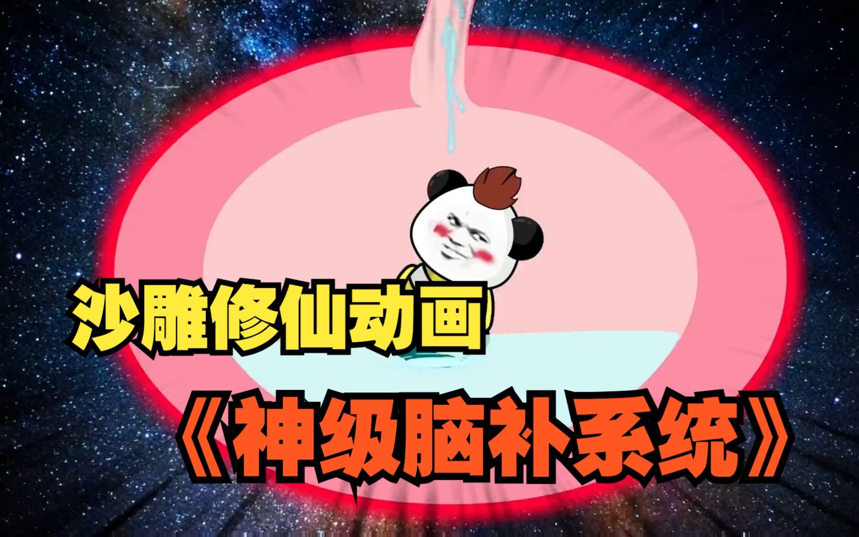 一口气看完修仙动漫解说