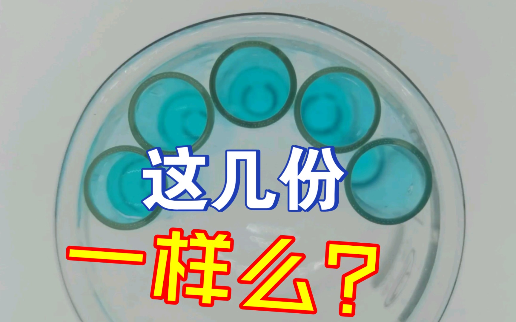 【不止高中化学】二氧化氮压缩后,颜色更深还是更浅?