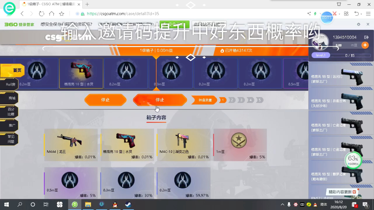 [图]csgo开箱网站推荐