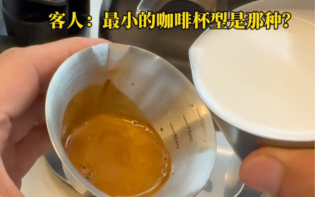 hi 你的mini拿铁咖啡好了