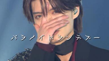 タッキー&翼】今井翼Tsubasa Imai 1st tour 23to24 翼旅演唱会_哔哩哔