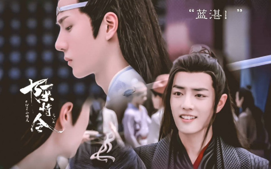 【陈情令/忘羡】《着迷》心脏一瞬间被电流穿击(甜向)无法抗拒哔哩哔哩bilibili