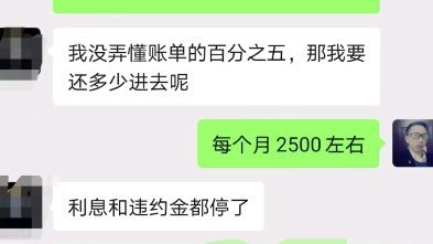 平安银行信用卡,中信银行银行,都搞定了,一个分期还款,一个根据自身能力还款停掉当前利息和违约金直到还清为止!这两家银行给出这结果还是能接受...