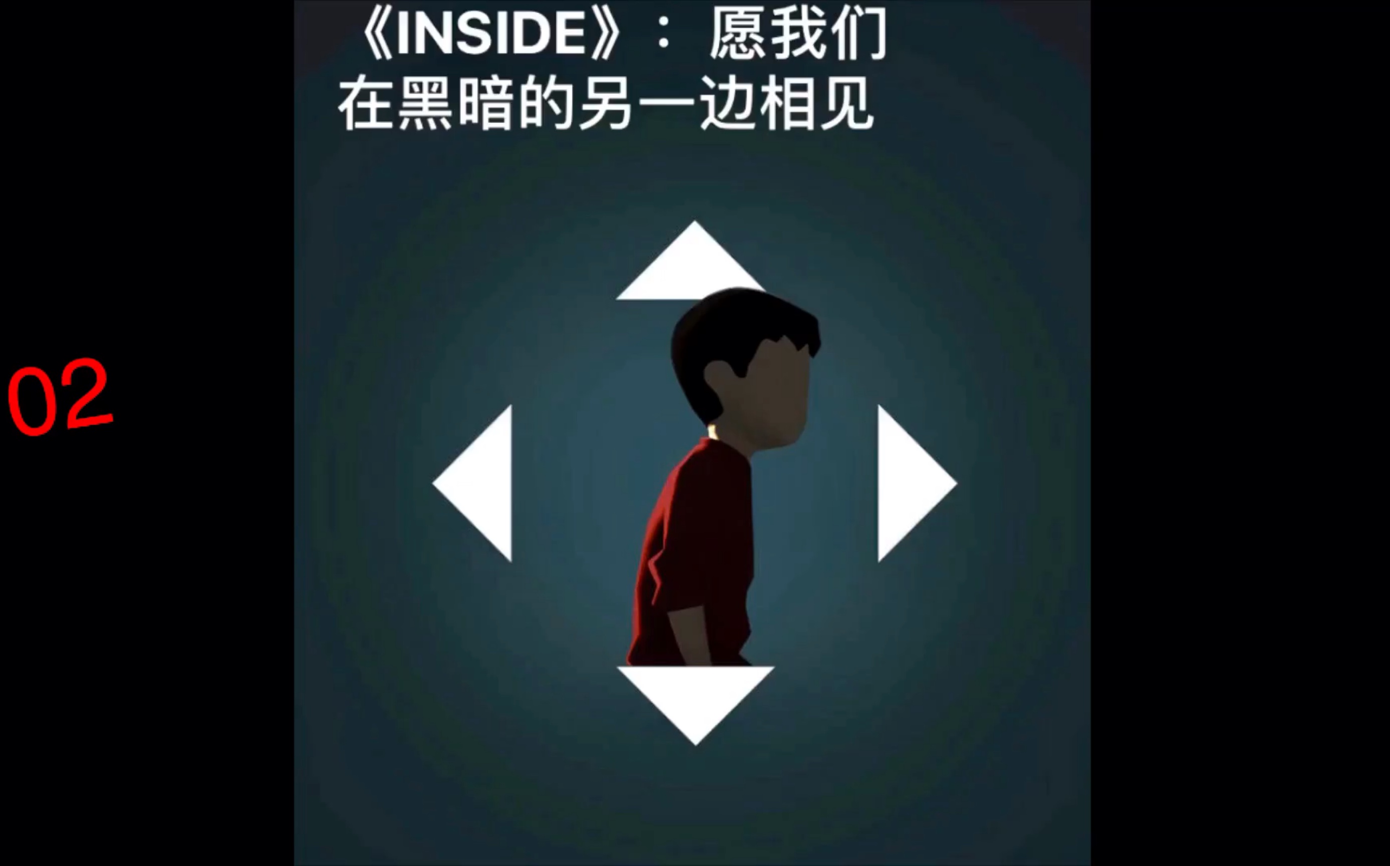 [图]【一丸小白粥inside】囚禁 01 愿我们在黑暗的另一半相见