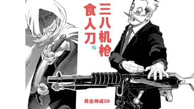 三八式重机枪-哔哩哔哩_Bilibili