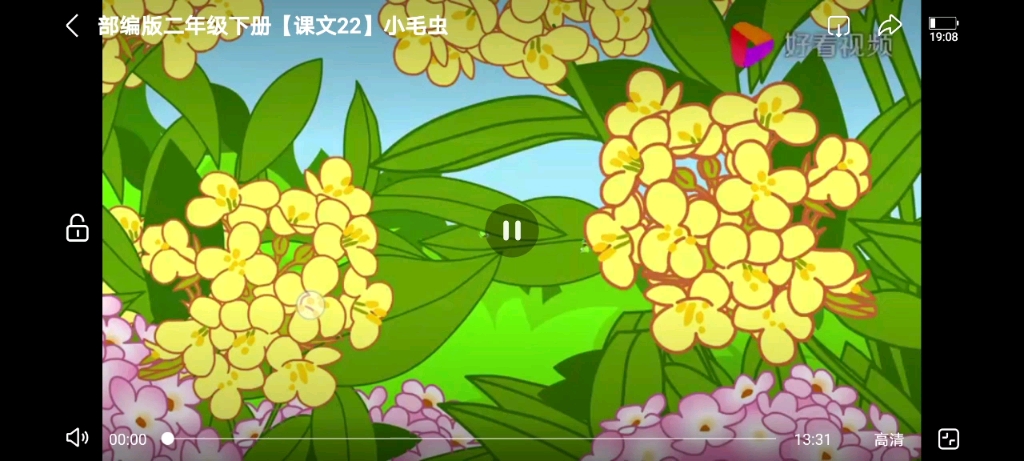 小毛虫(部编二下语文)哔哩哔哩bilibili