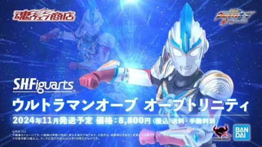 shf欧布奥特曼 三重形态 官方宣传pv