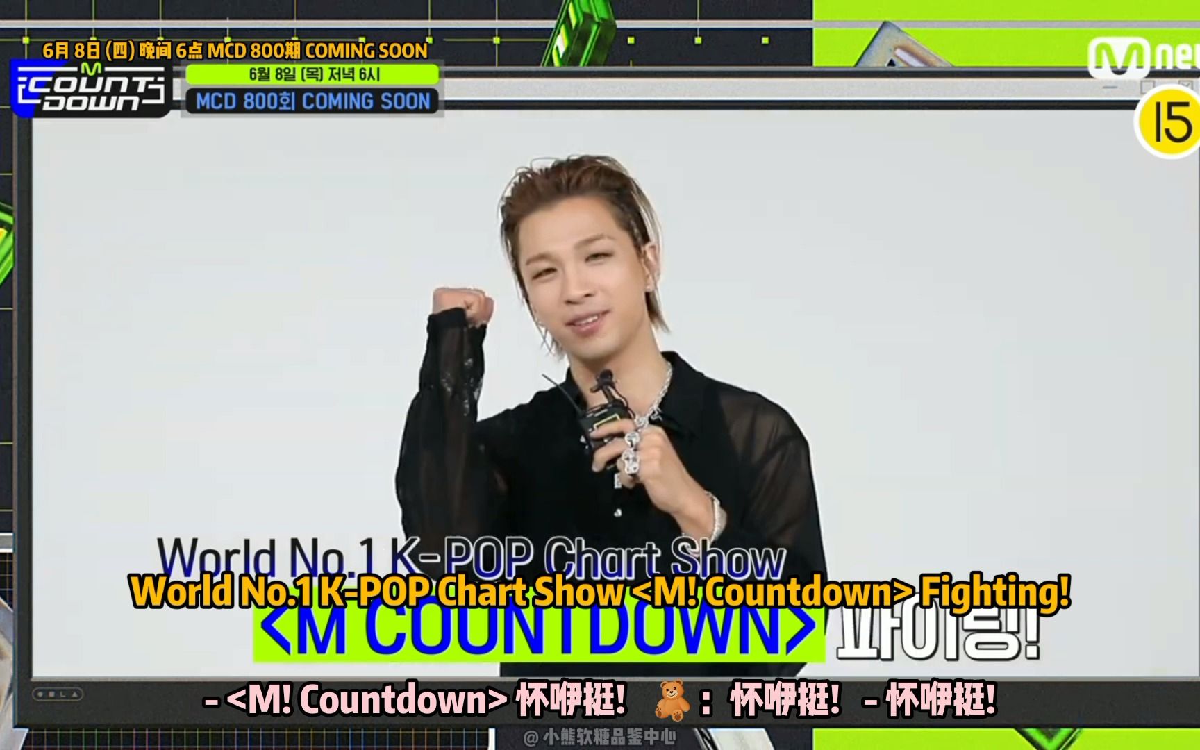 【中字】【东永裴】【BIGBANG太阳|TAEYANG】230530 《M! Countdown》800期 祝贺讯息 Fighting!哔哩哔哩bilibili